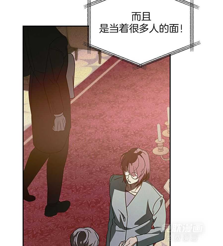 我的阿尔法主人 第98话 第10页