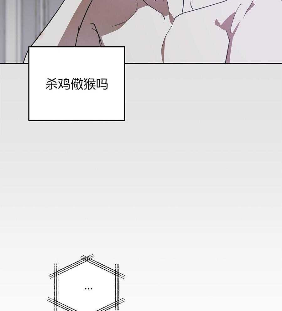 我的阿尔法主人 第98话 第13页