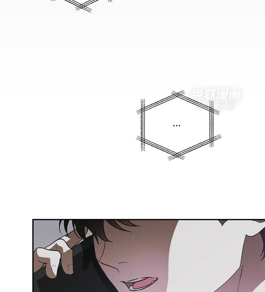 我的阿尔法主人 第98话 第14页