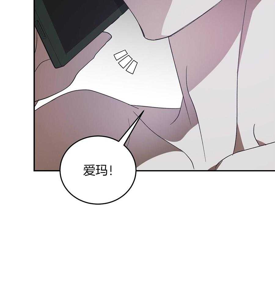 我的阿尔法主人 第98话 第15页