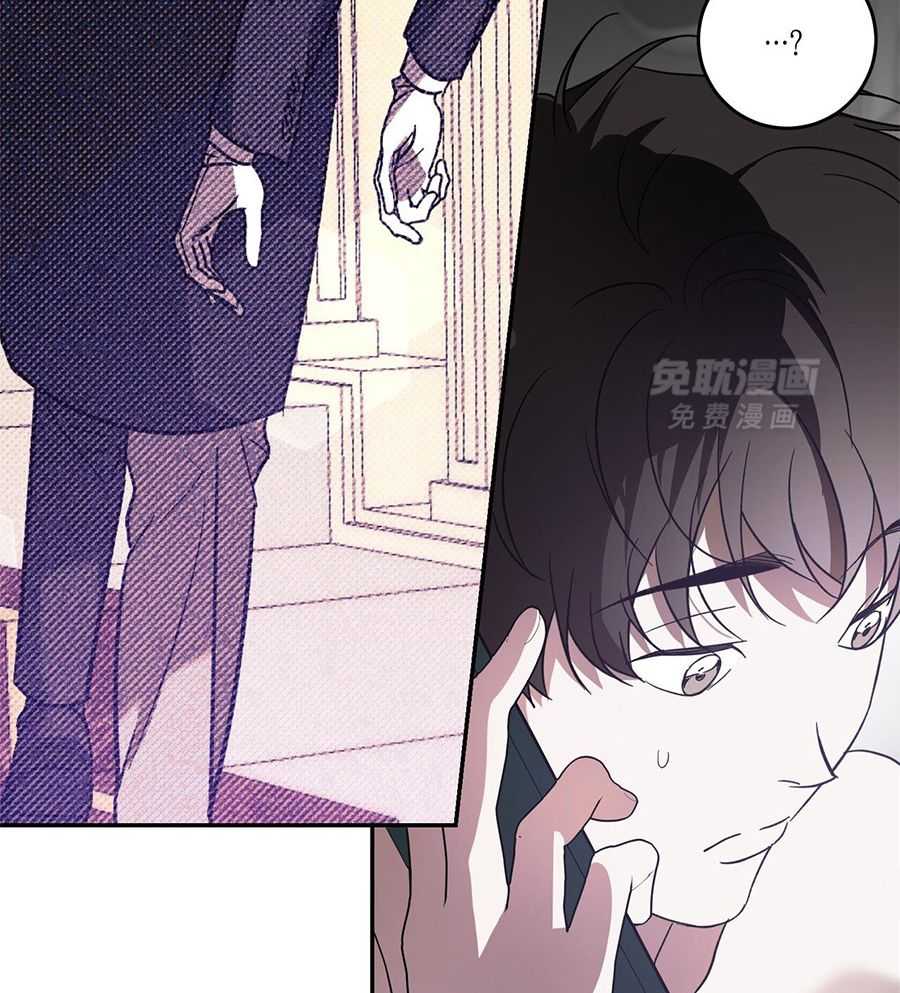 我的阿尔法主人 第98话 第20页