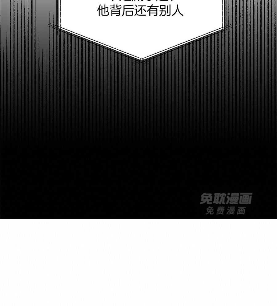 我的阿尔法主人 第98话 第22页