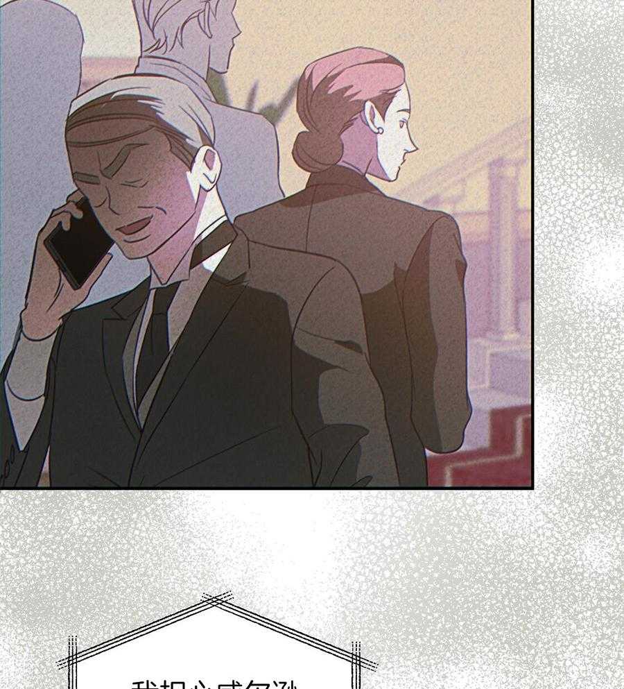 我的阿尔法主人 第98话 第26页