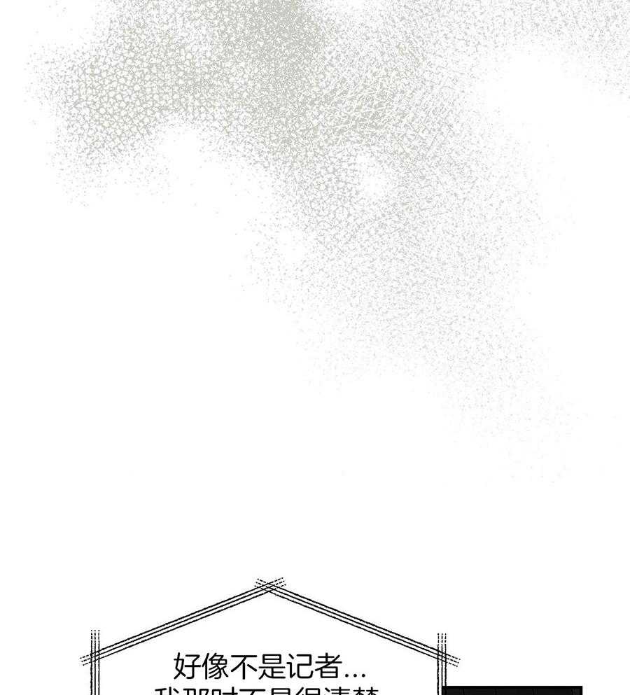 我的阿尔法主人 第98话 第28页