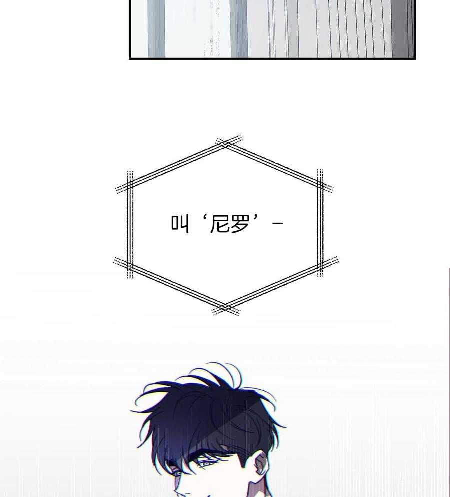 我的阿尔法主人 第98话 第30页