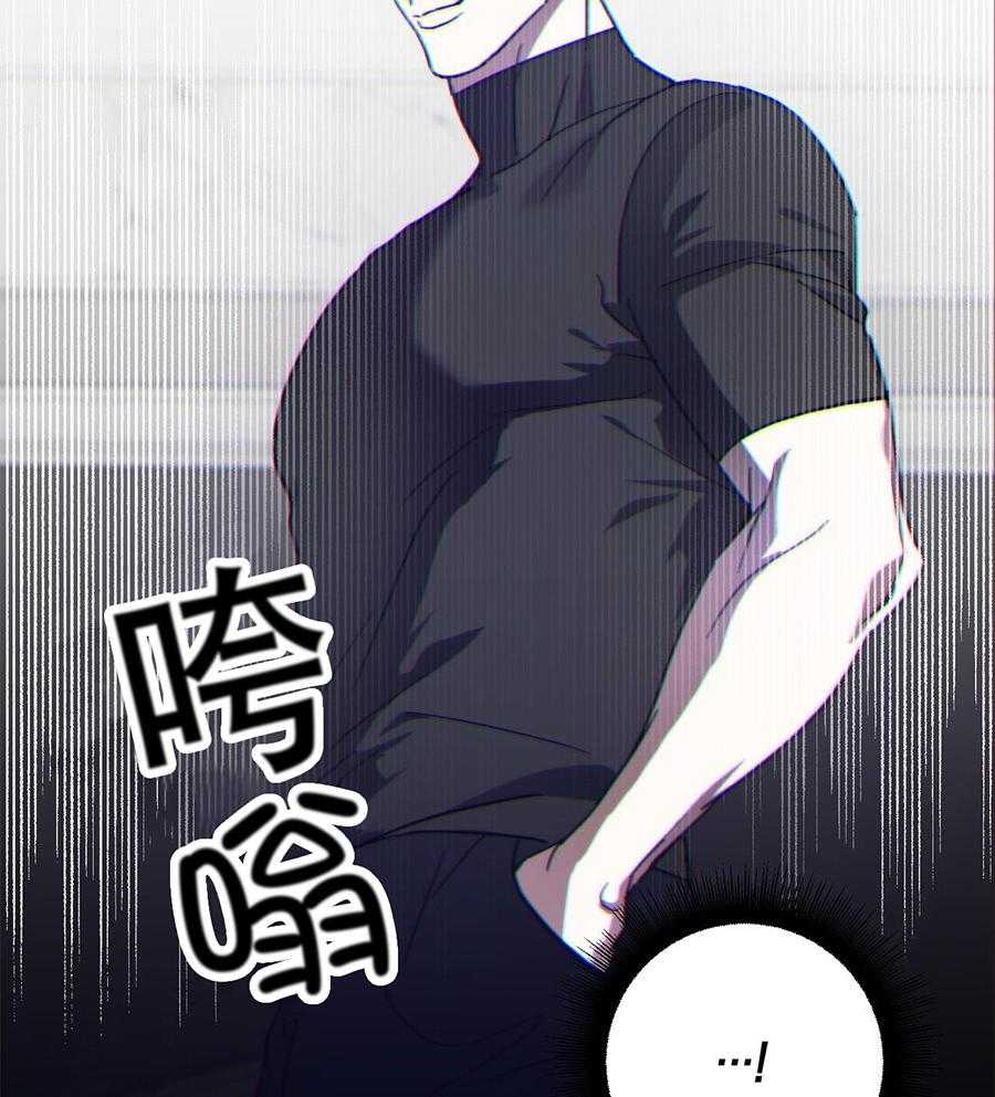 我的阿尔法主人 第98话 第31页