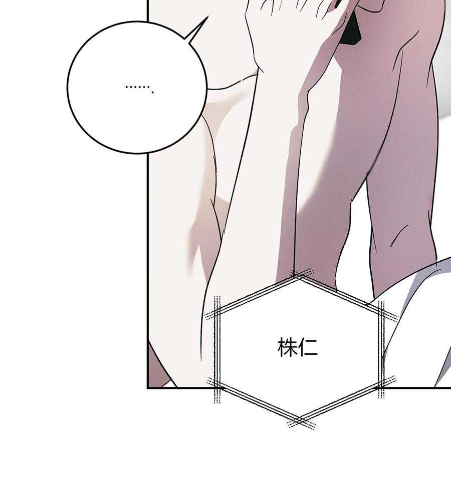 我的阿尔法主人 第98话 第34页