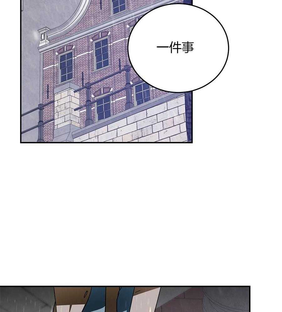 我的阿尔法主人 第98话 第39页