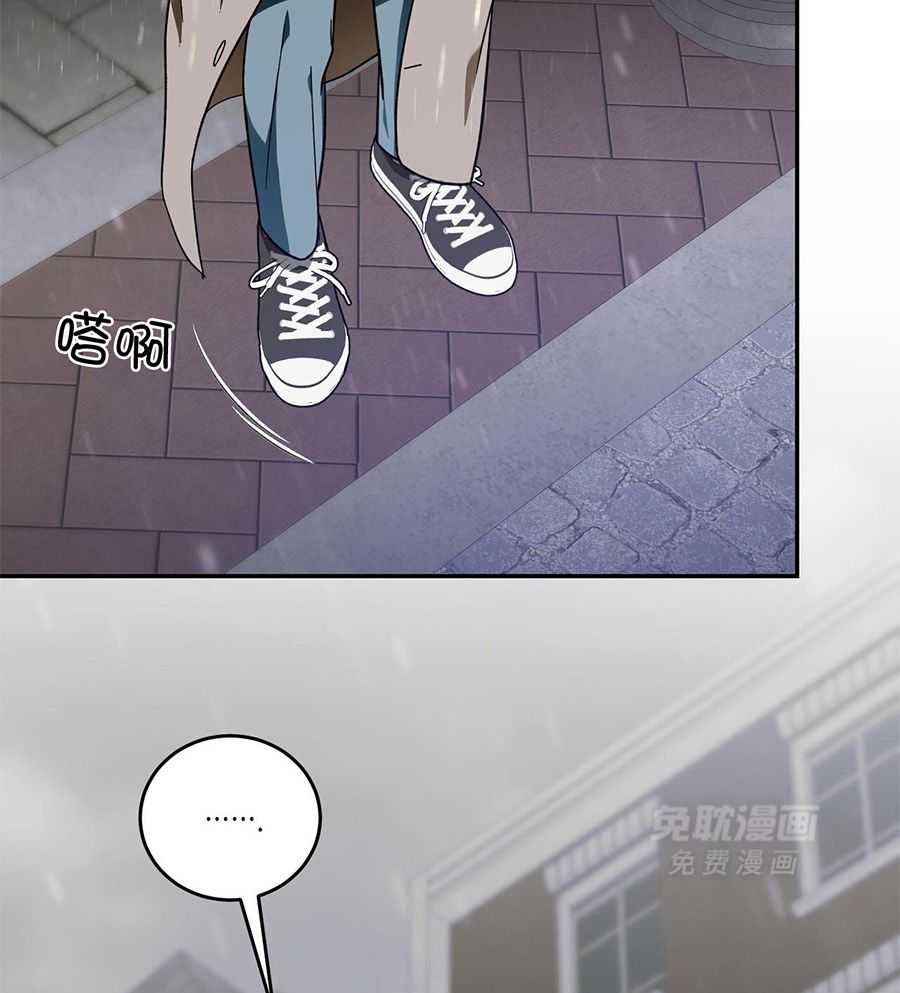 我的阿尔法主人 第98话 第40页