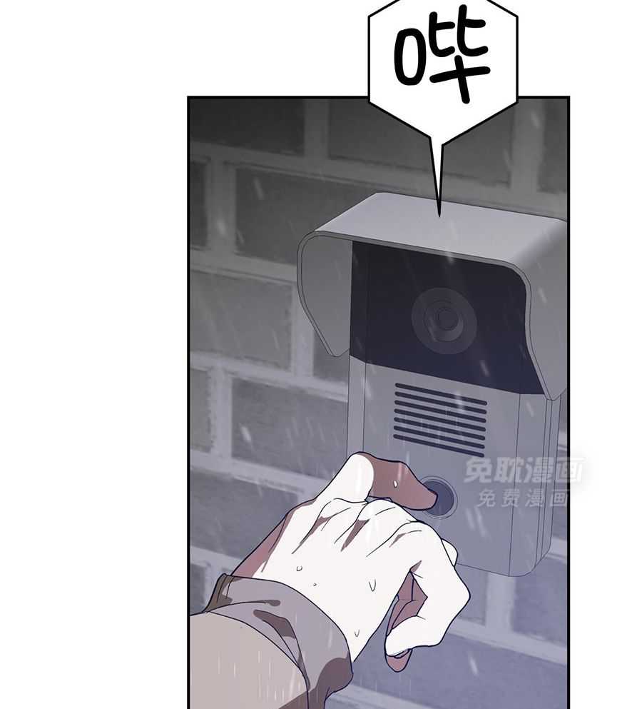 我的阿尔法主人 第98话 第43页