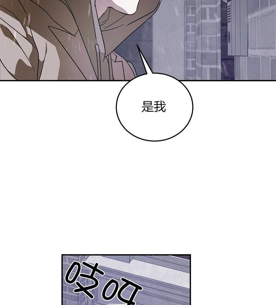 我的阿尔法主人 第98话 第45页