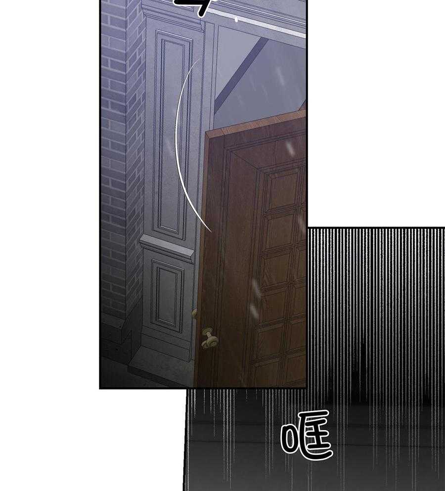 我的阿尔法主人 第98话 第46页