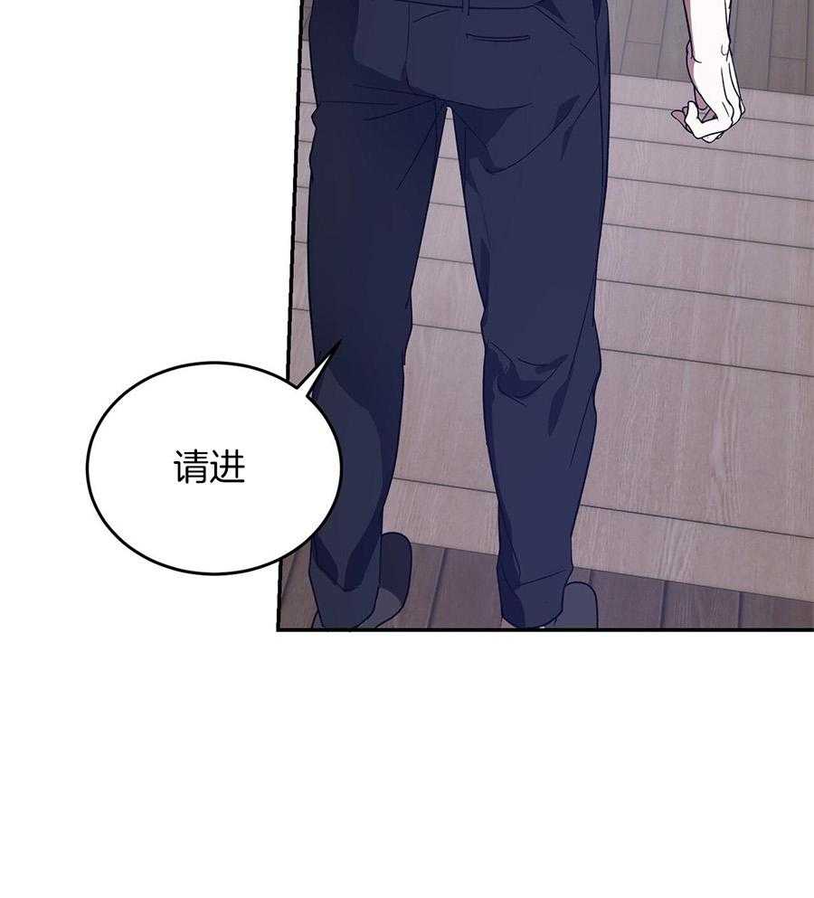 我的阿尔法主人 第98话 第48页