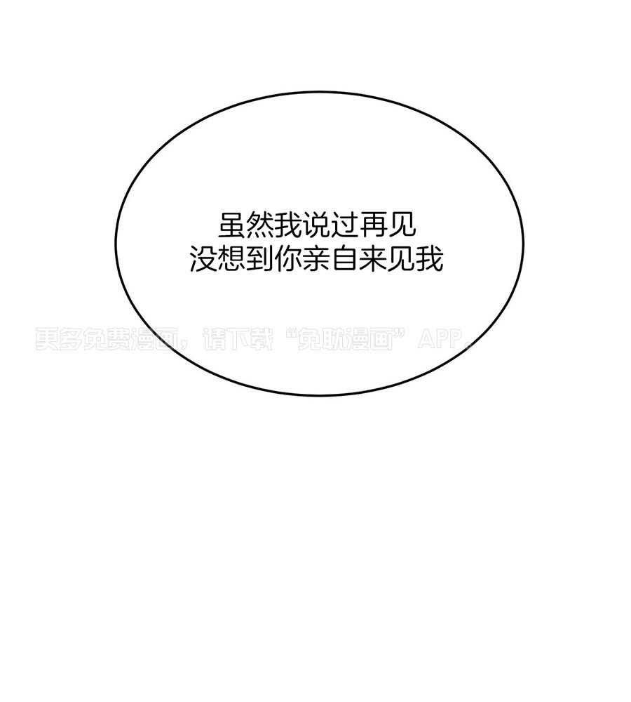 我的阿尔法主人第98话图