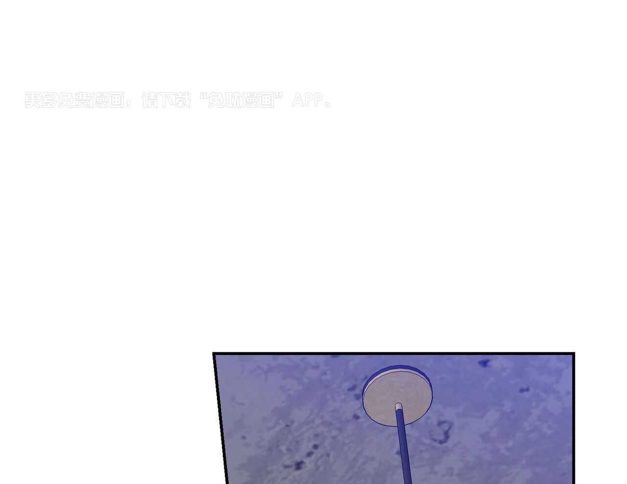 我的阿尔法主人 第99话 第0页