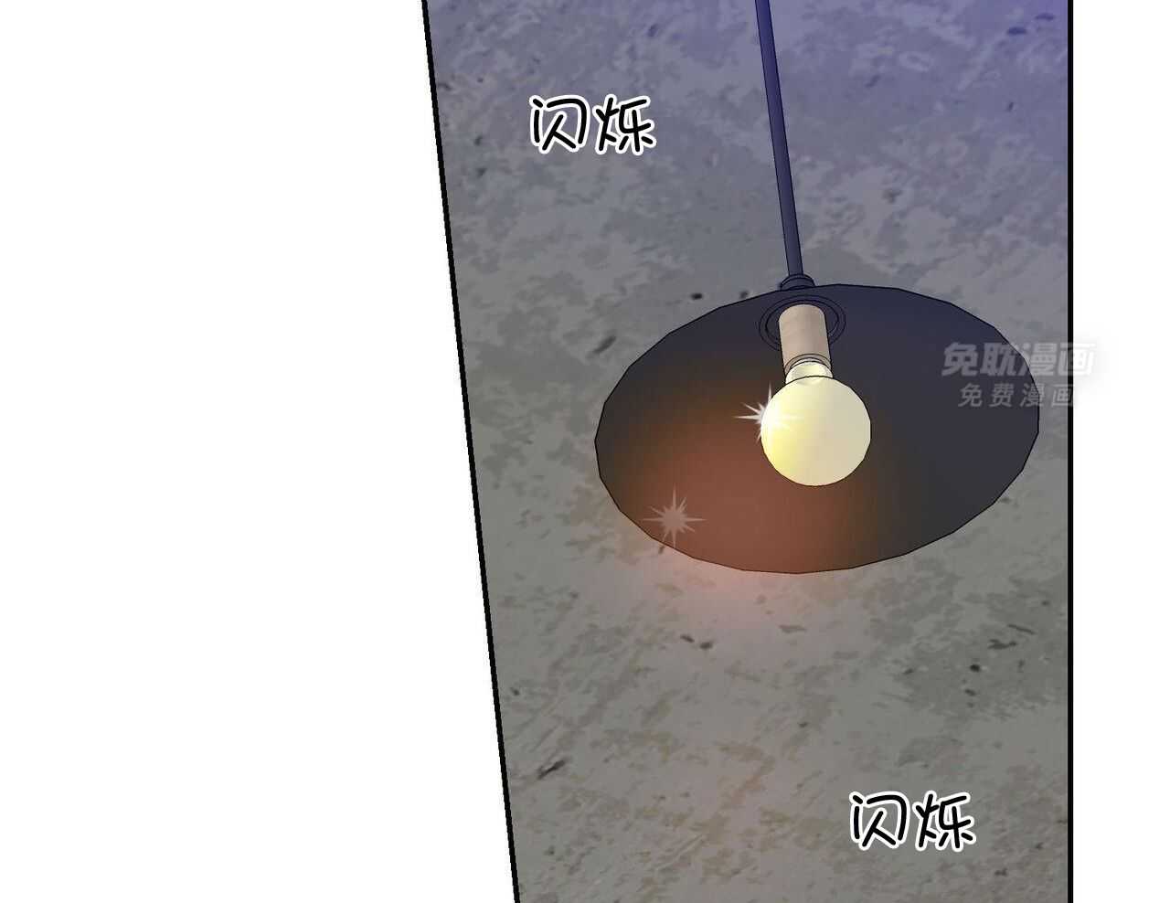 我的阿尔法主人 第99话 第1页