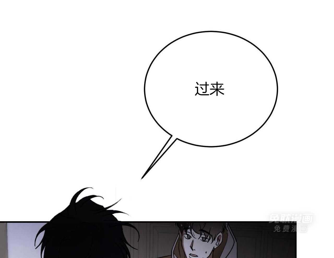 我的阿尔法主人 第99话 第3页