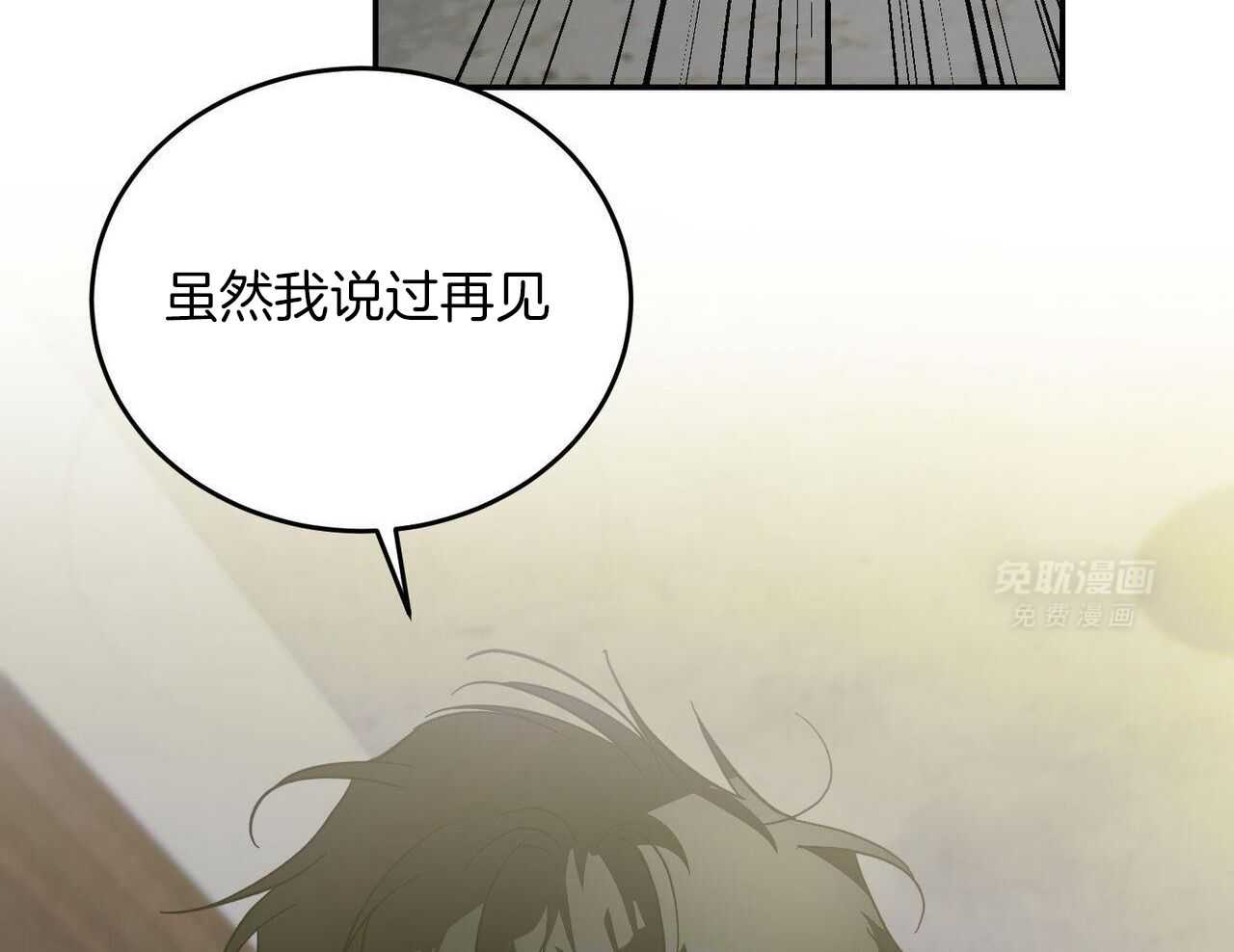 我的阿尔法主人 第99话 第7页