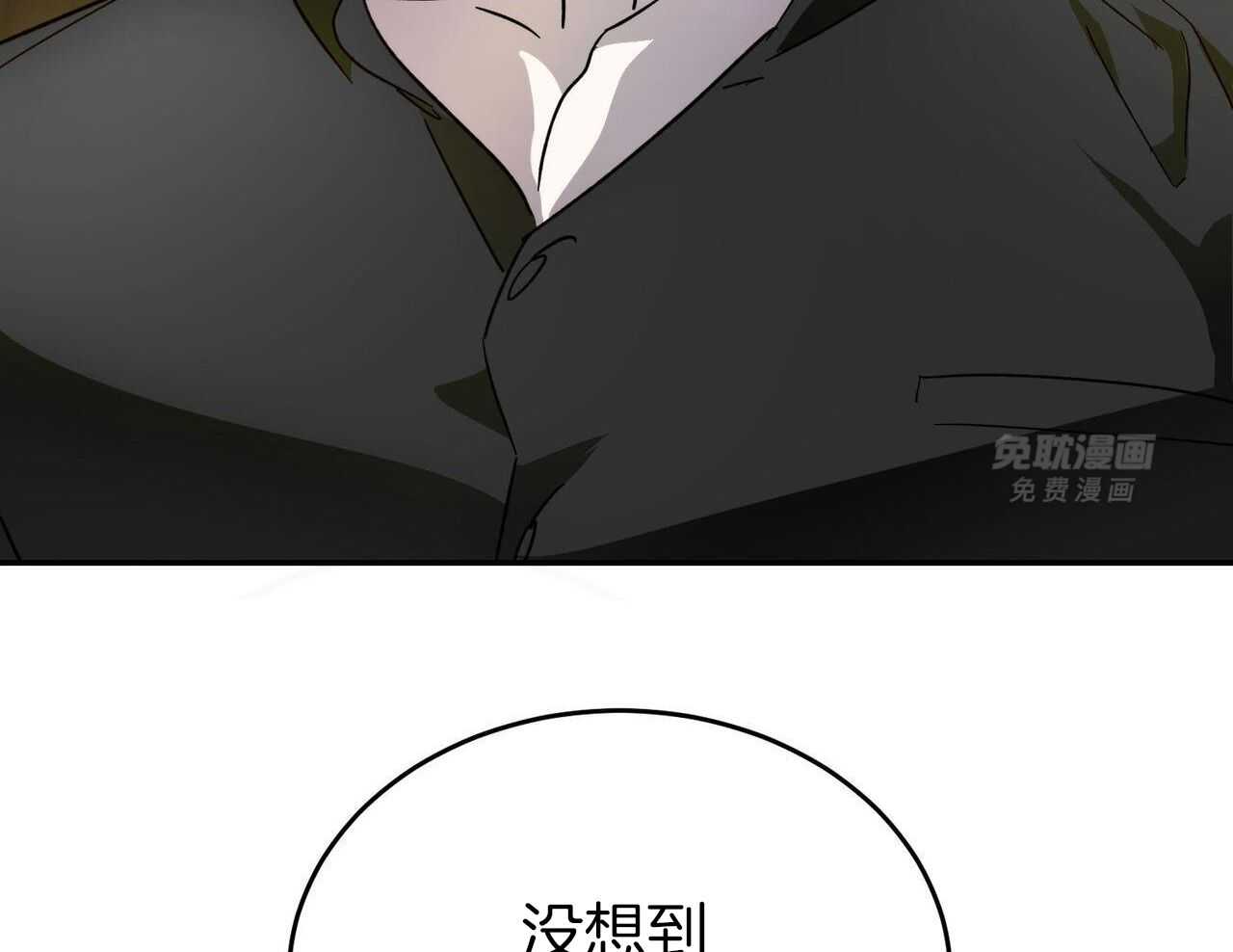 我的阿尔法主人 第99话 第9页