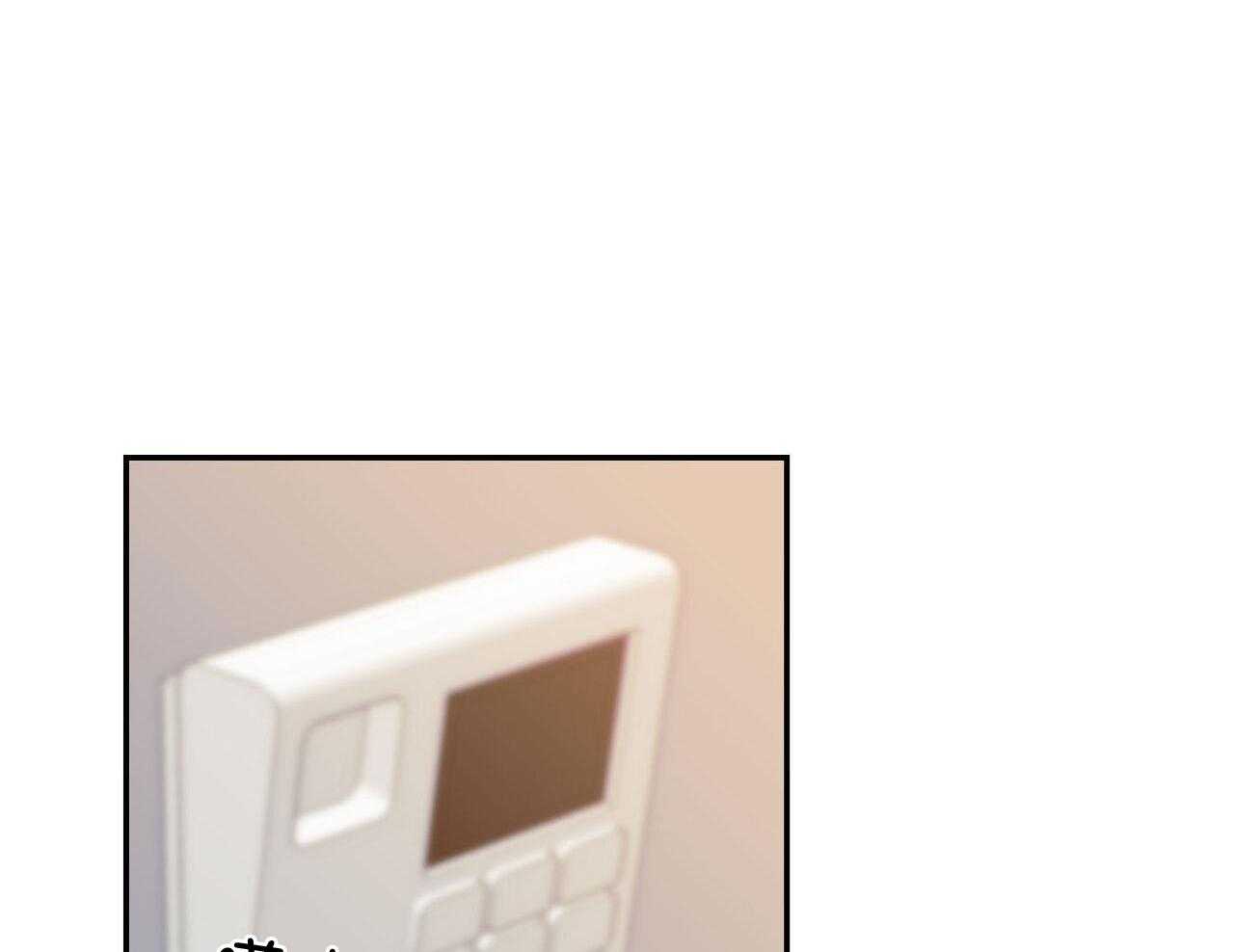 我的阿尔法主人 第99话 第12页