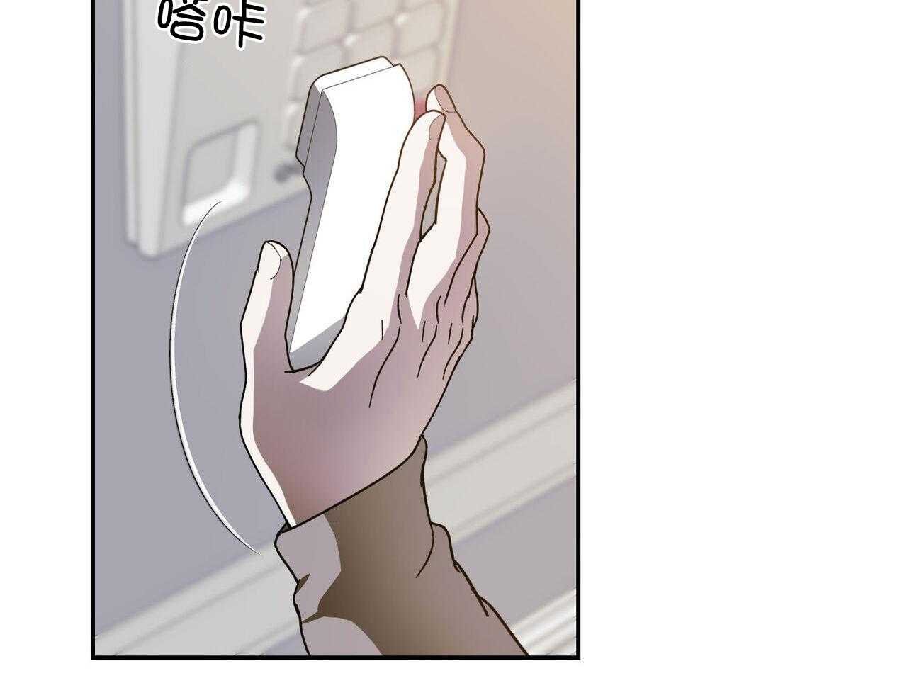 我的阿尔法主人 第99话 第13页