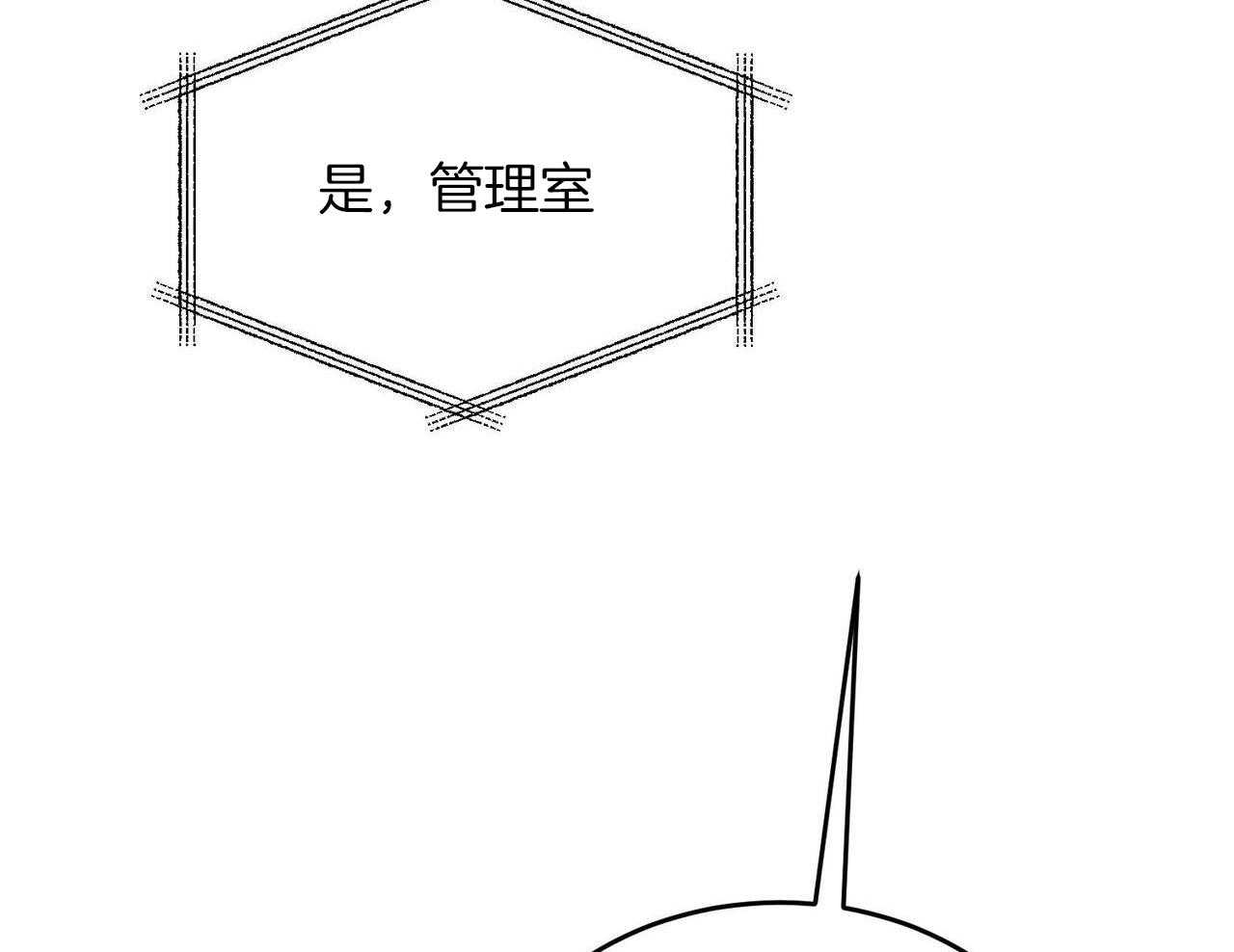 我的阿尔法主人 第99话 第16页