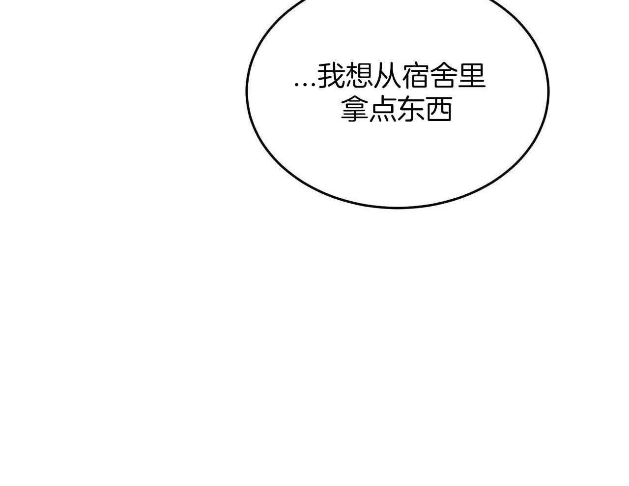 我的阿尔法主人 第99话 第17页