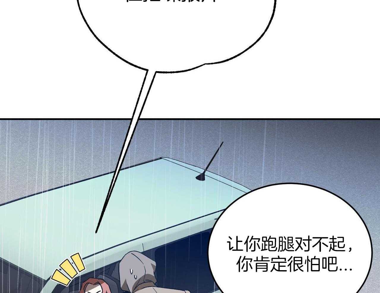 我的阿尔法主人 第99话 第25页