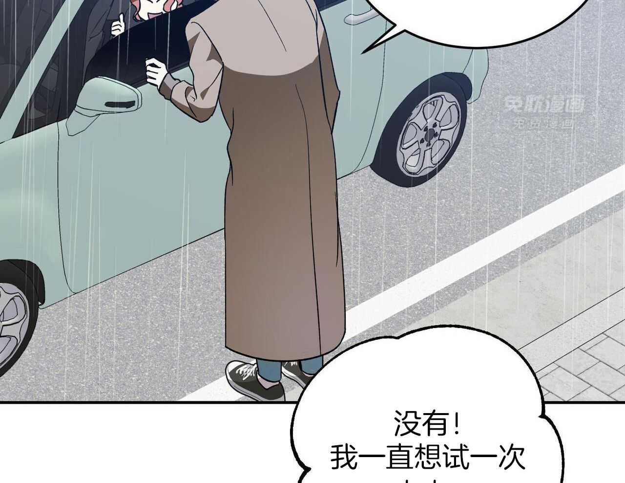 我的阿尔法主人 第99话 第26页