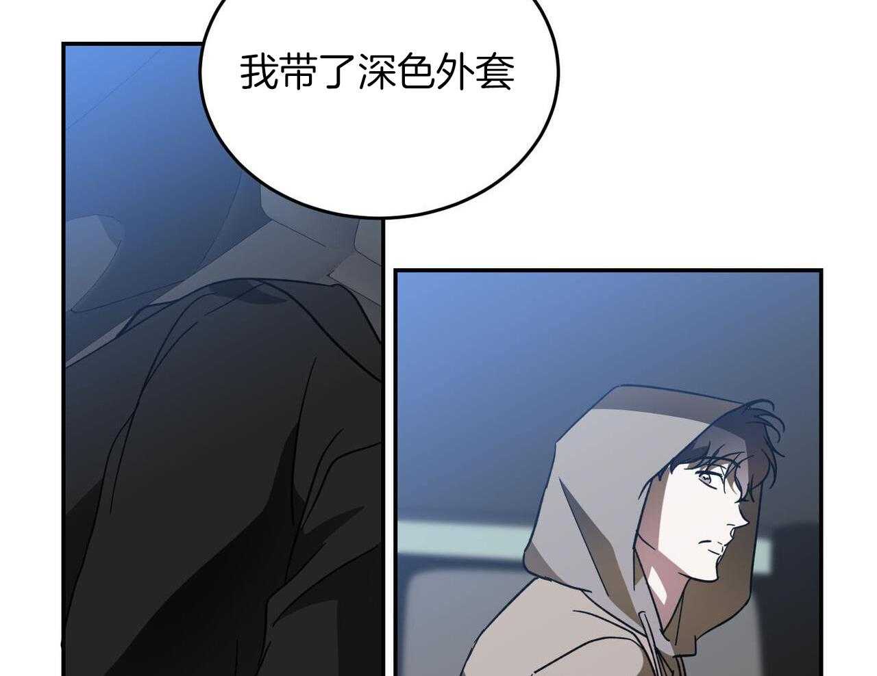 我的阿尔法主人 第99话 第31页