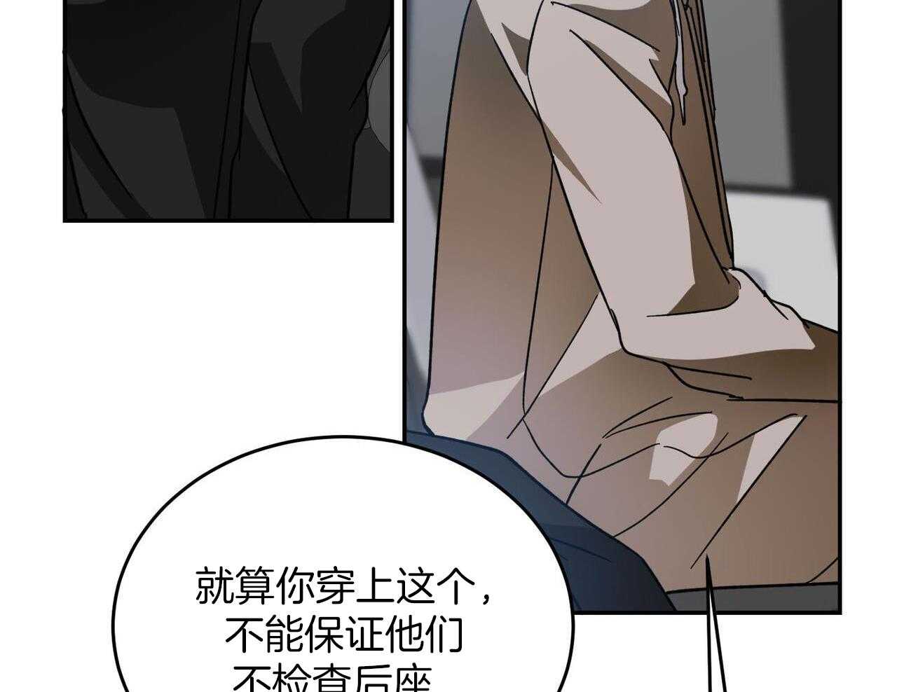 我的阿尔法主人 第99话 第32页