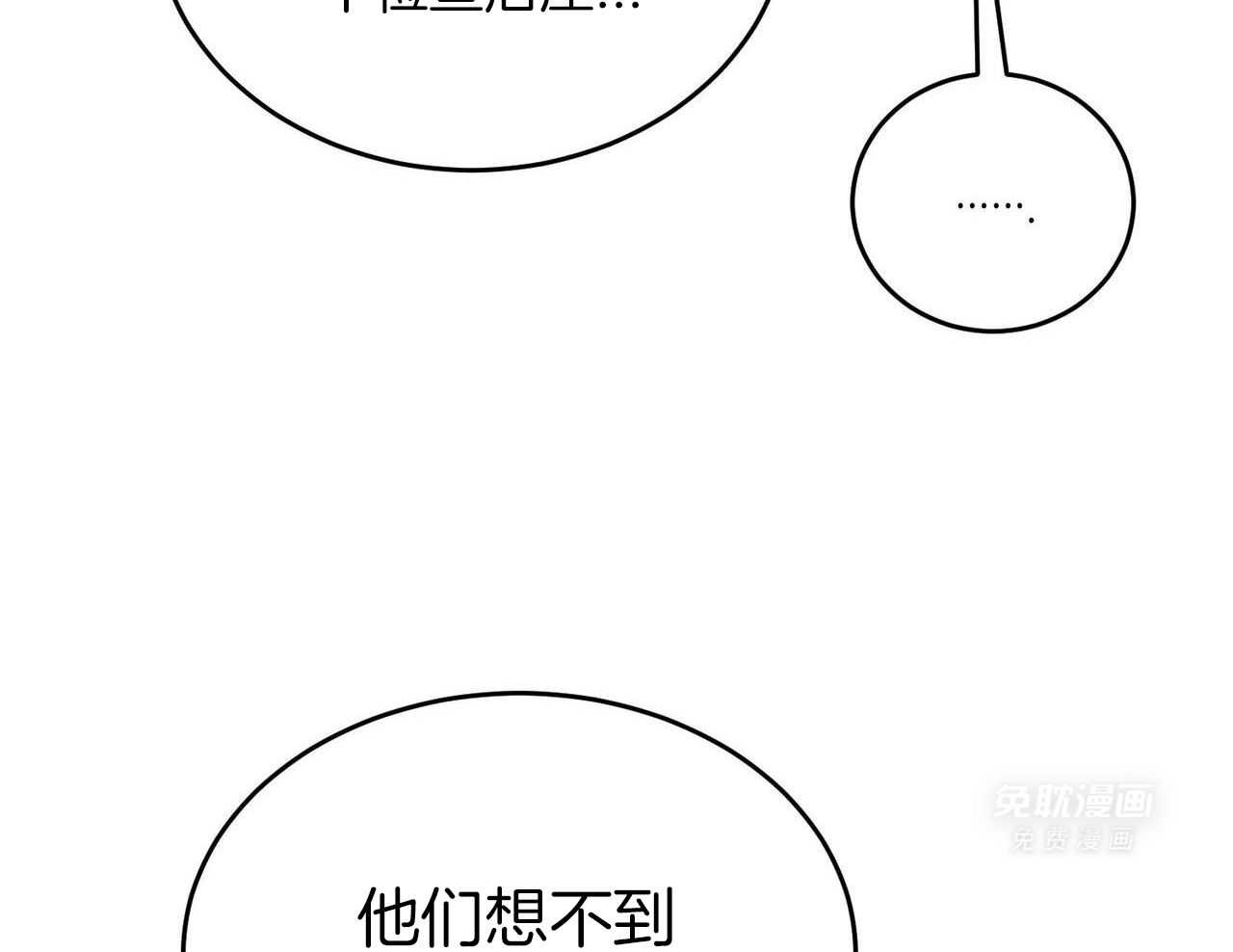 我的阿尔法主人 第99话 第33页