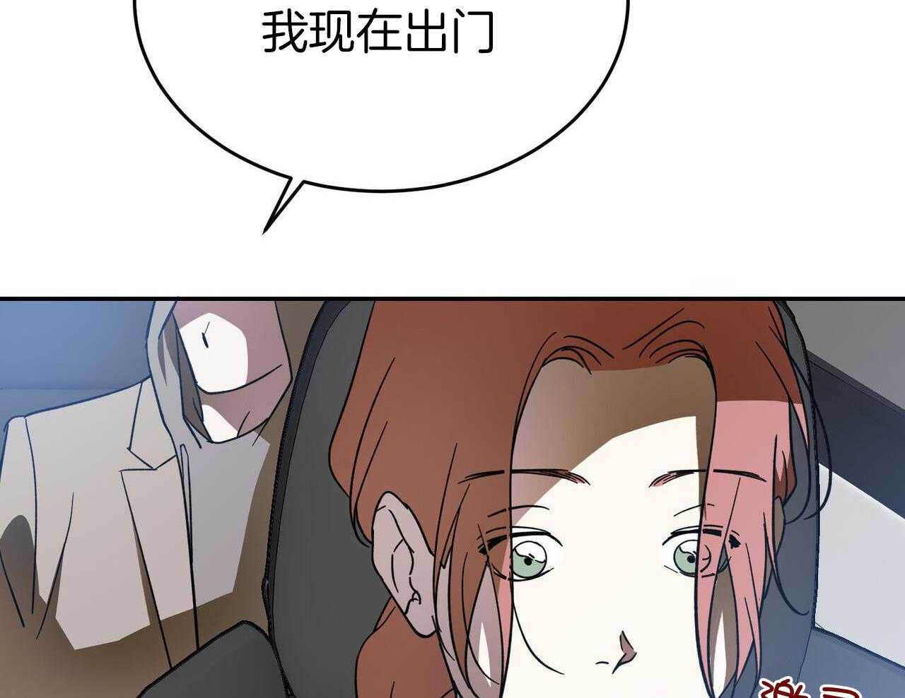 我的阿尔法主人 第99话 第34页