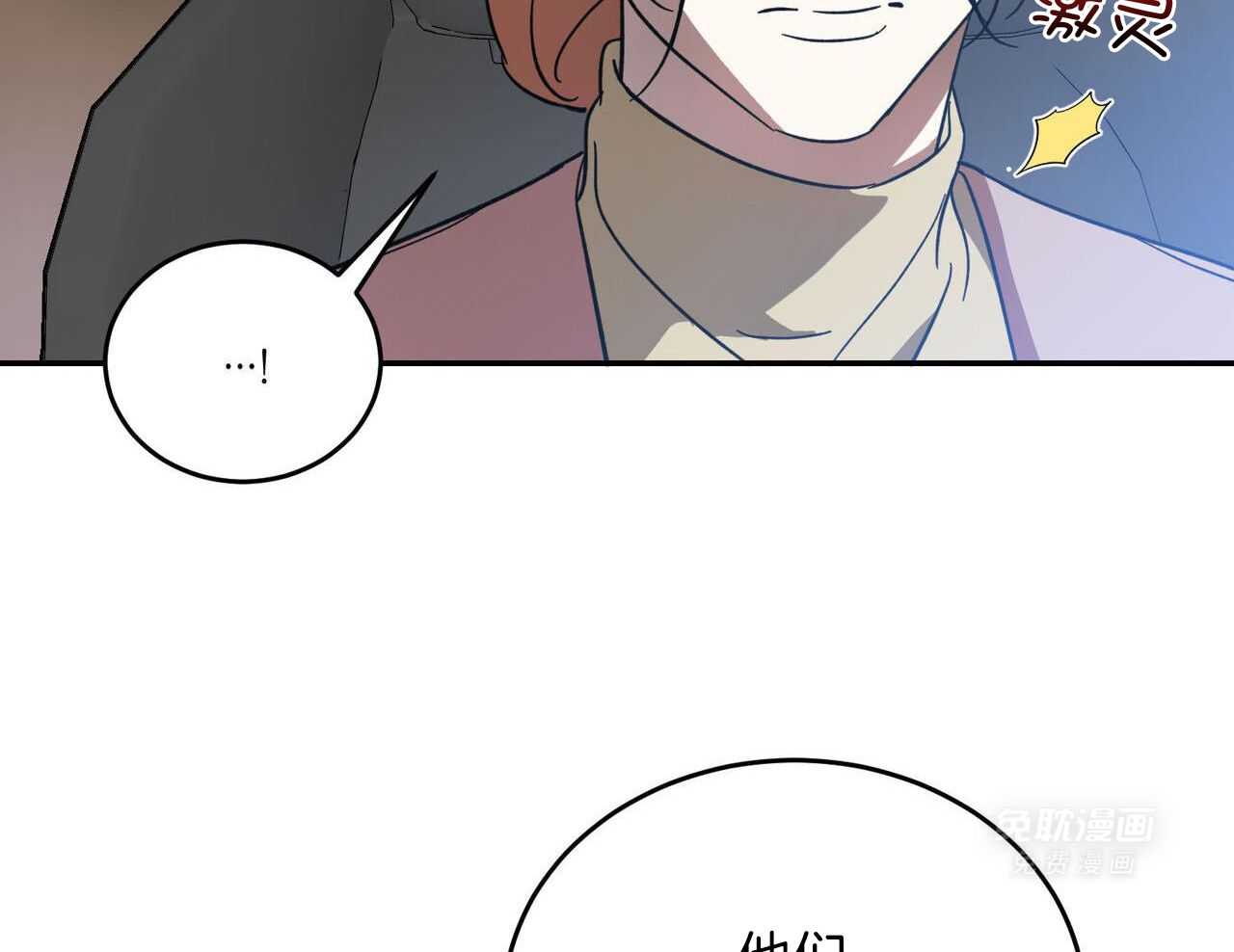 我的阿尔法主人 第99话 第35页