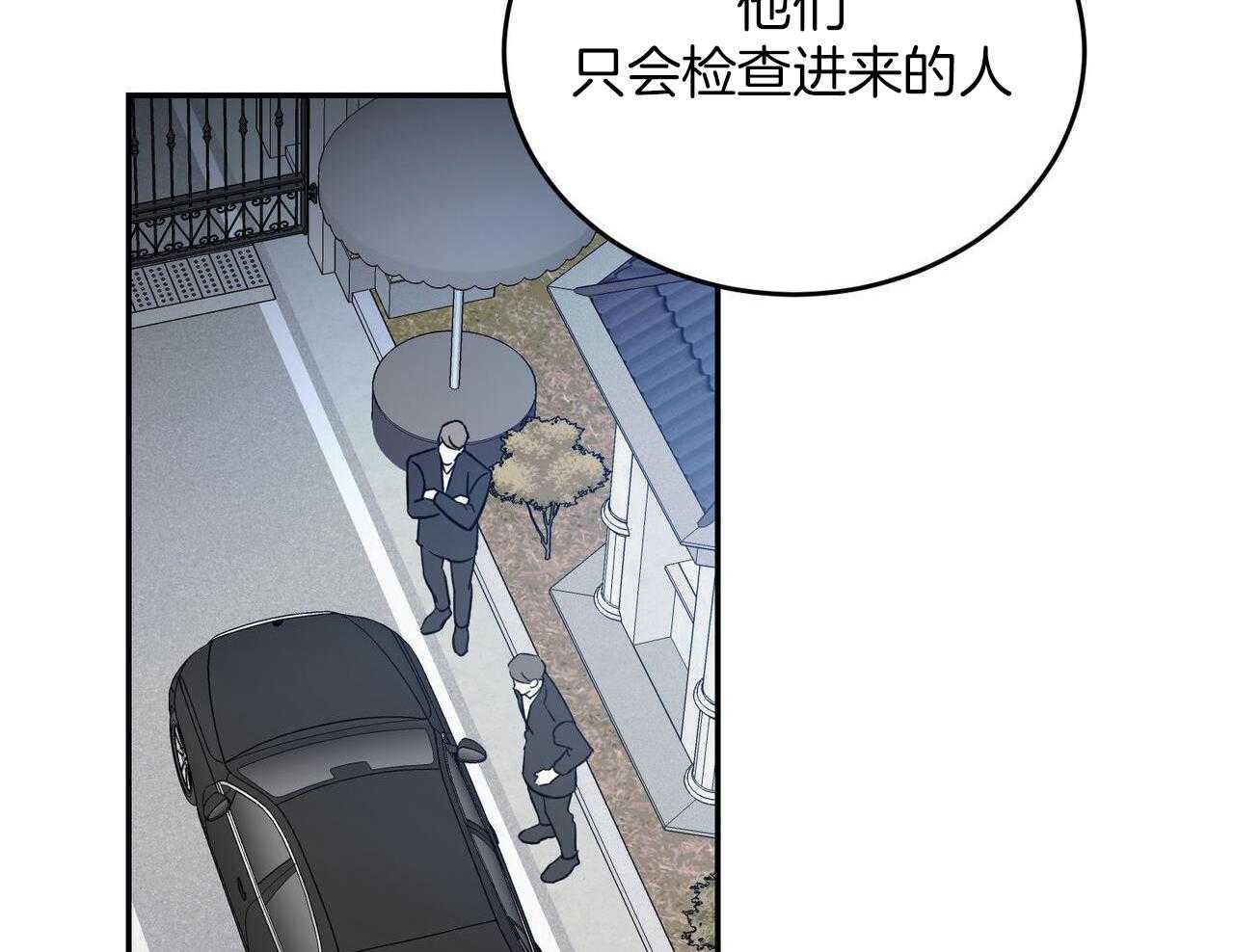 我的阿尔法主人 第99话 第36页