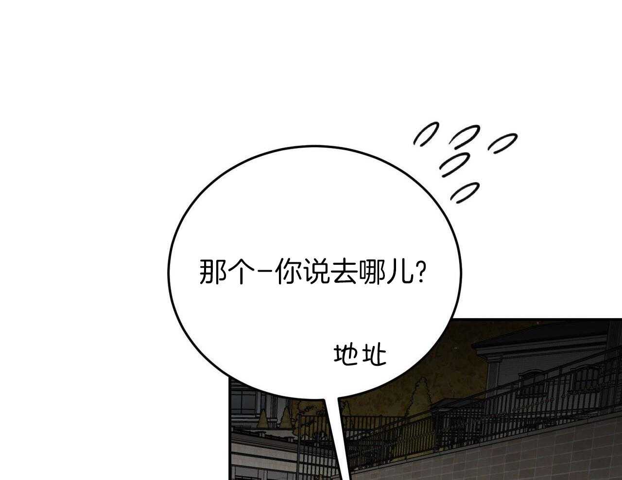 我的阿尔法主人 第99话 第40页