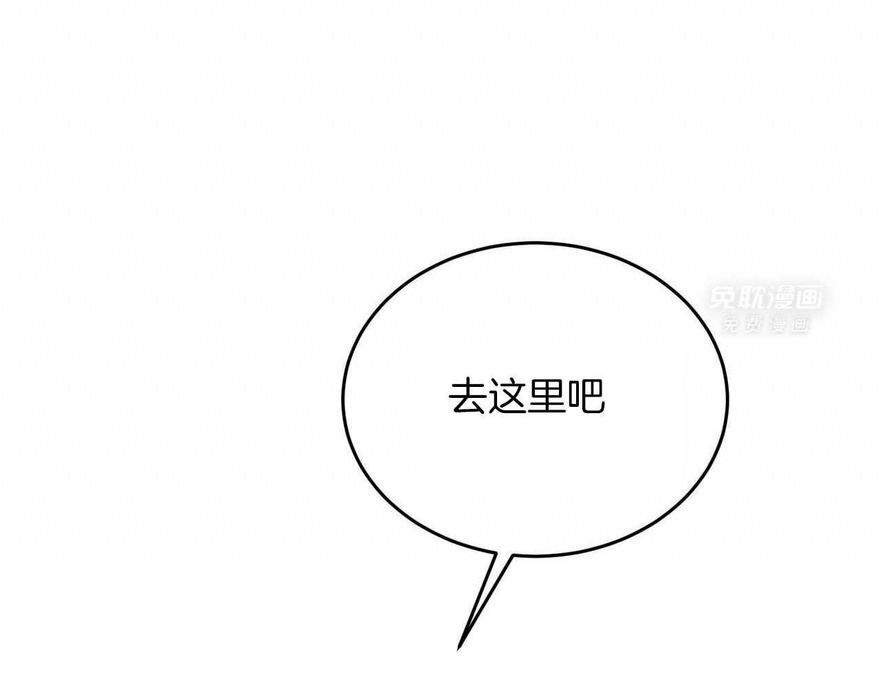 我的阿尔法主人 第99话 第43页