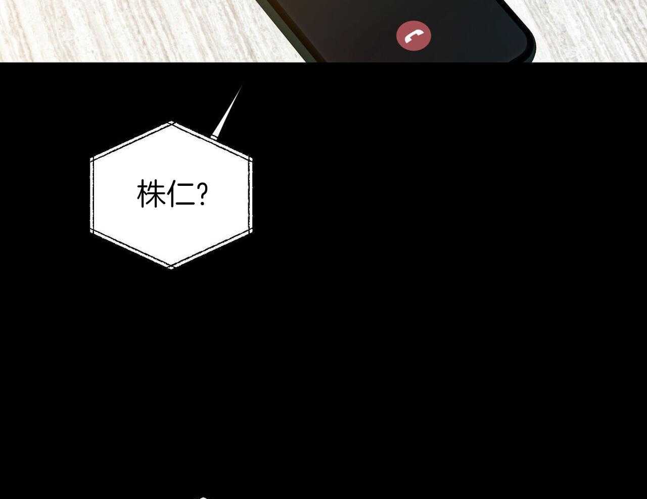 我的阿尔法主人 第99话 第48页