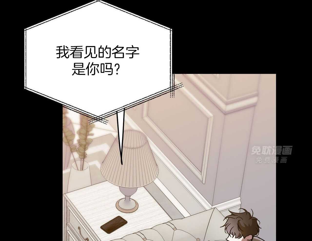 我的阿尔法主人 第99话 第49页