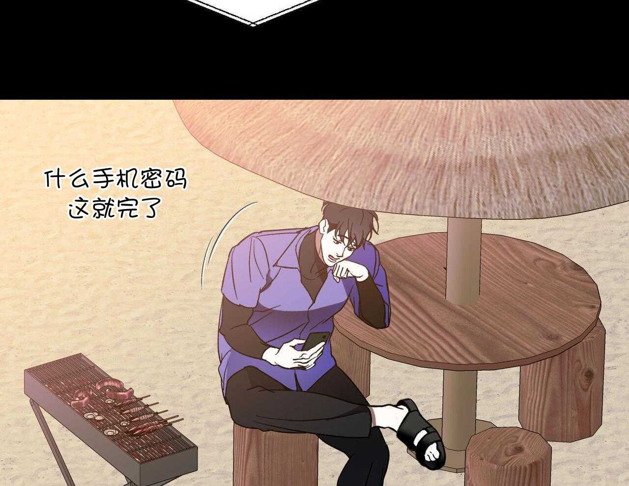 我的阿尔法主人 第99话 第52页