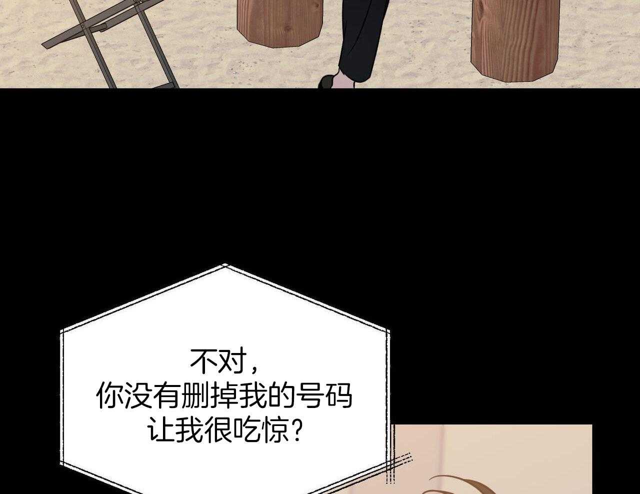 我的阿尔法主人 第99话 第53页