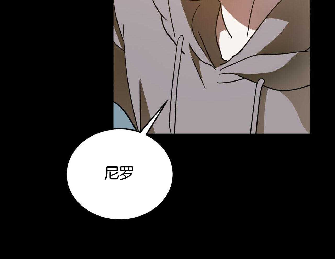 我的阿尔法主人 第99话 第55页