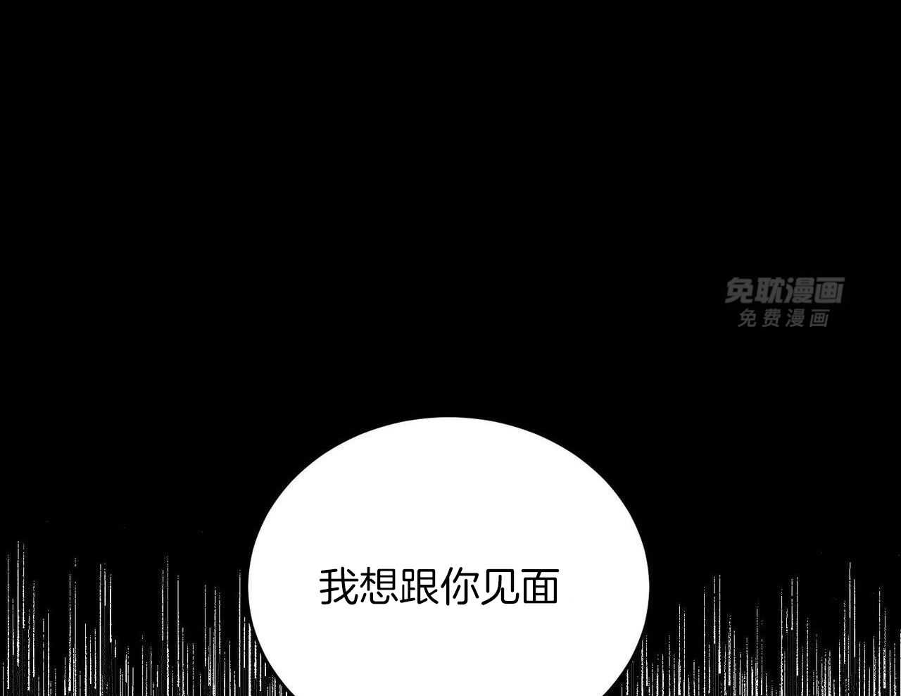 我的阿尔法主人 第99话 第56页