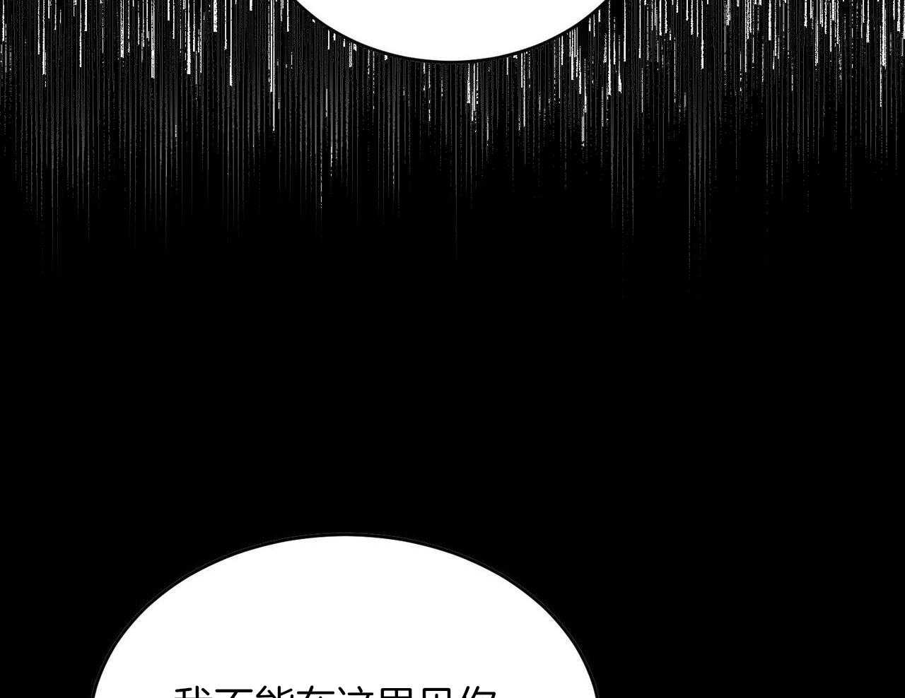 我的阿尔法主人 第99话 第57页