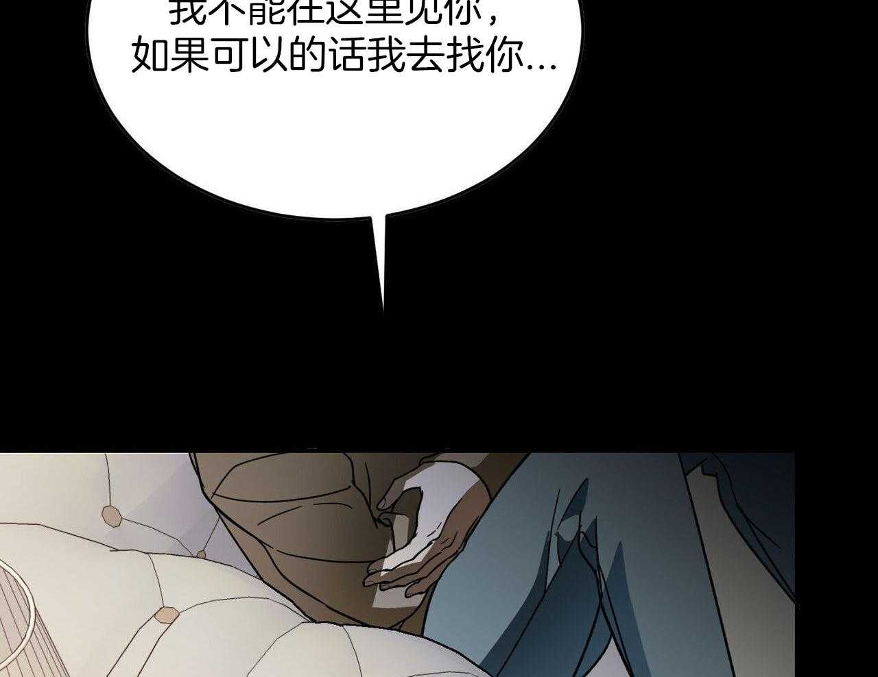 我的阿尔法主人 第99话 第58页