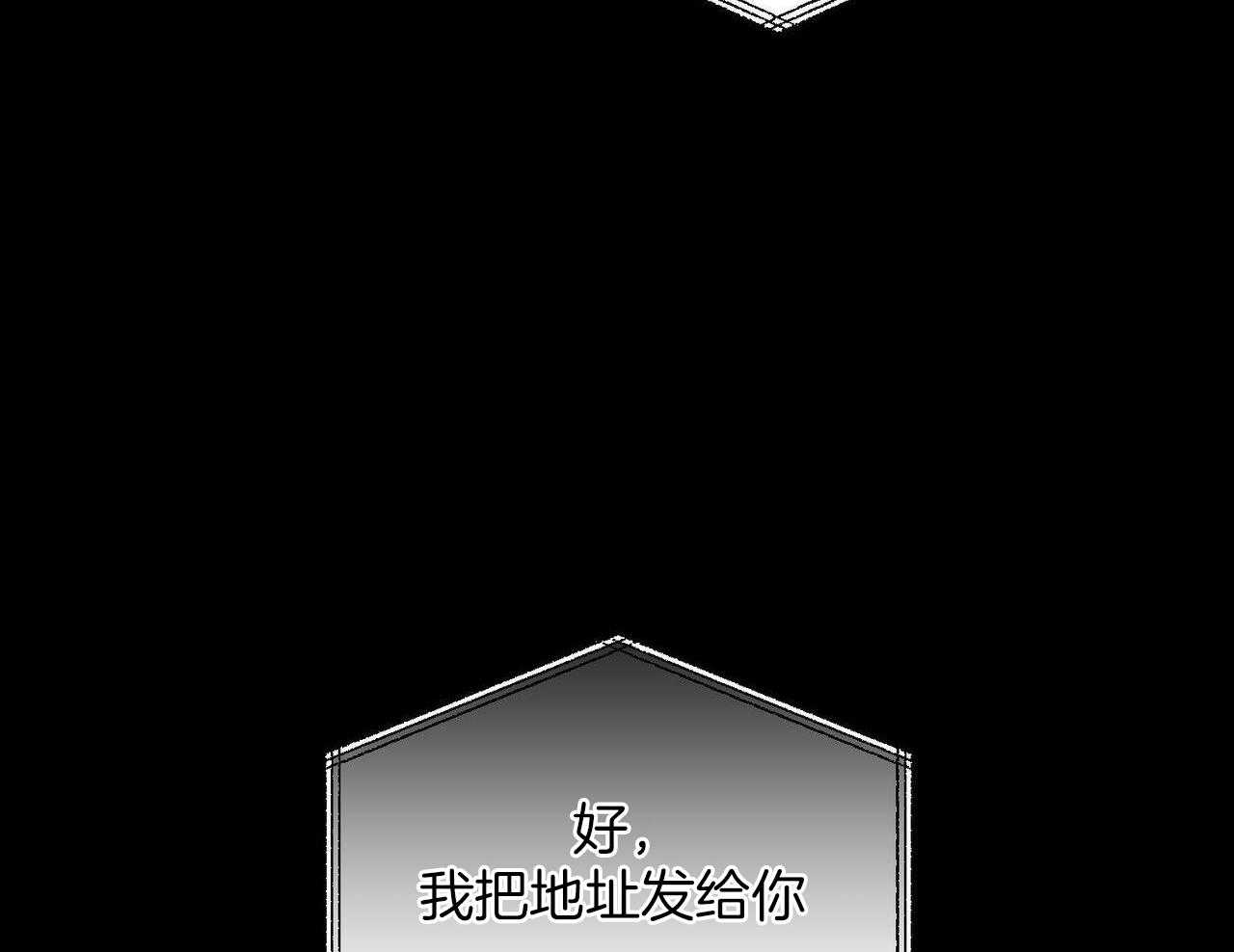 我的阿尔法主人 第99话 第60页