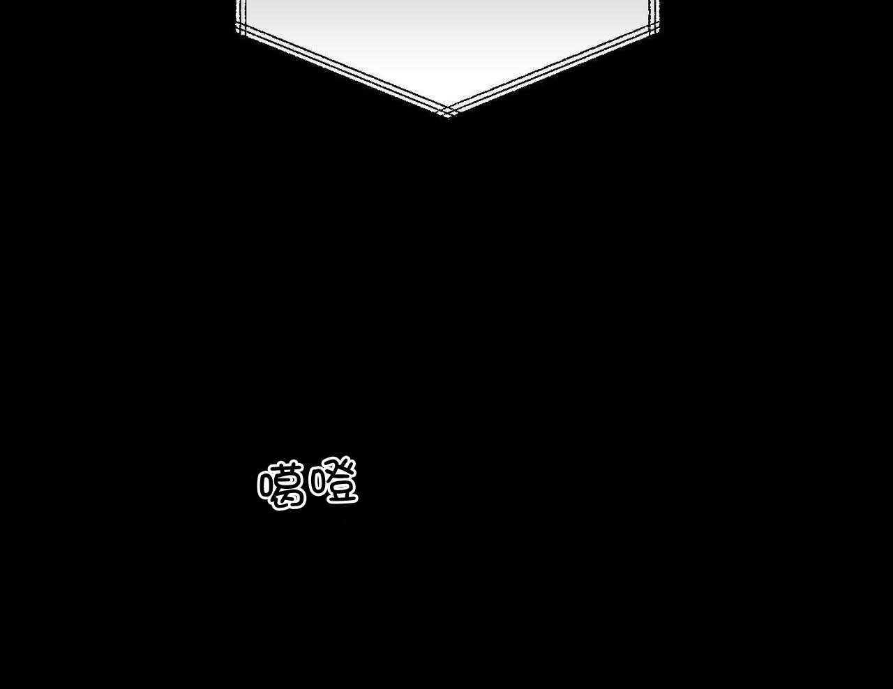 我的阿尔法主人 第99话 第61页