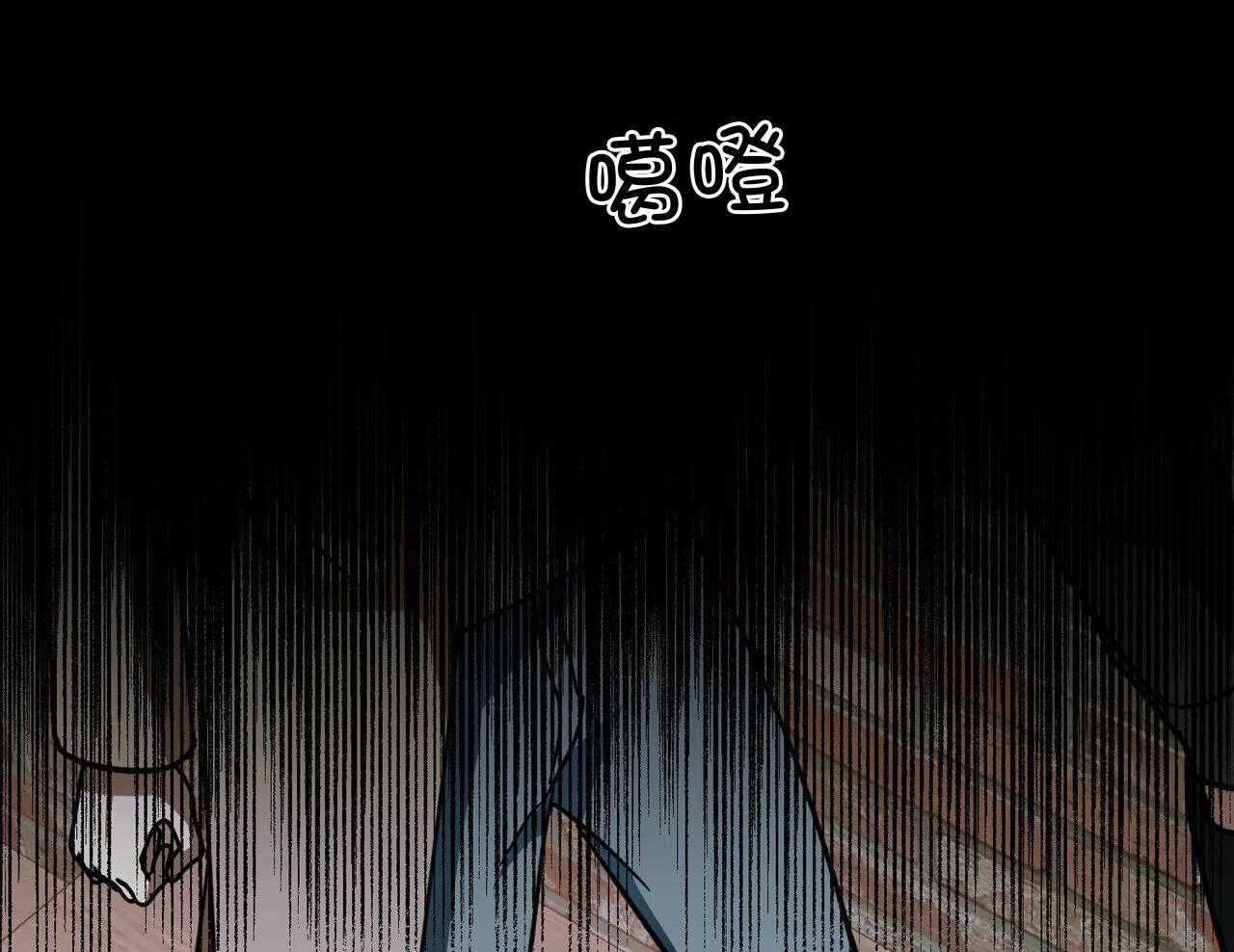 我的阿尔法主人 第99话 第62页