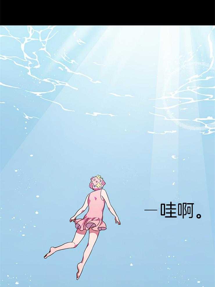 为什么要逼我谈恋爱 第1话 第18页