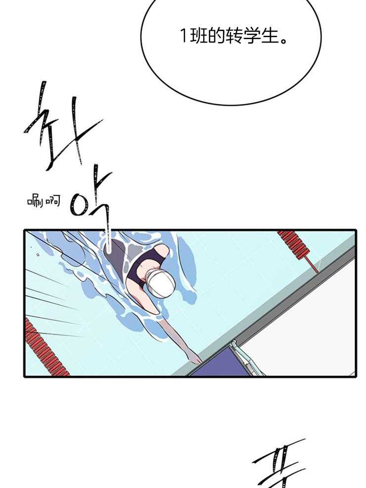 为什么要逼我谈恋爱 第1话 第28页